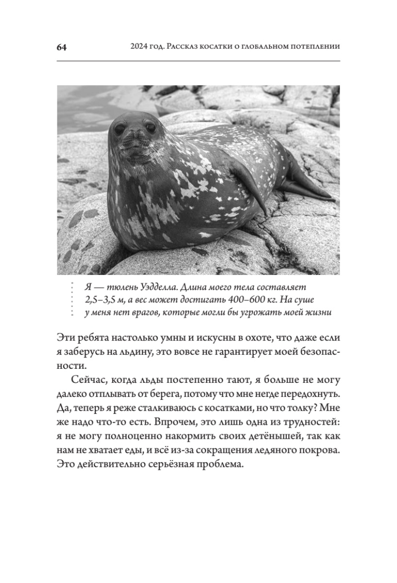 Книга: «Великие вымирания» - 17