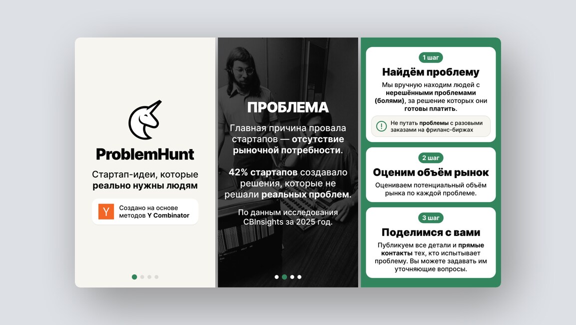 Приложение для сидроделов и пивоваров, ИИ-тренажер для обучения отдела продаж — и ещё 8 российских стартапов - 4 Приложение для сидроделов и пивоваров, ИИ-тренажер для обучения отдела продаж — и ещё 8 российских стартапов - 4