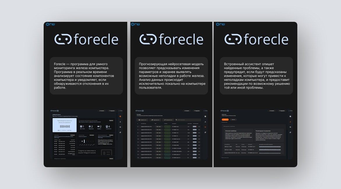 Приложение для сидроделов и пивоваров, ИИ-тренажер для обучения отдела продаж — и ещё 8 российских стартапов - 6 Приложение для сидроделов и пивоваров, ИИ-тренажер для обучения отдела продаж — и ещё 8 российских стартапов - 6
