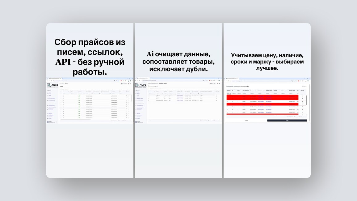 Приложение для сидроделов и пивоваров, ИИ-тренажер для обучения отдела продаж — и ещё 8 российских стартапов - 9 Приложение для сидроделов и пивоваров, ИИ-тренажер для обучения отдела продаж — и ещё 8 российских стартапов - 9