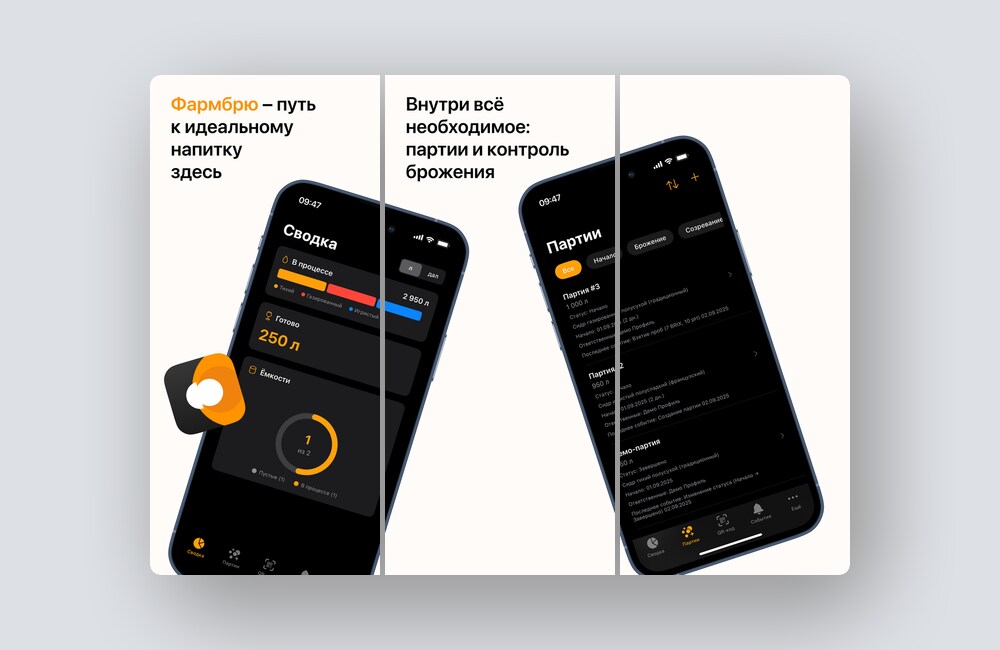 Приложение для сидроделов и пивоваров, ИИ-тренажер для обучения отдела продаж — и ещё 8 российских стартапов - 1 Приложение для сидроделов и пивоваров, ИИ-тренажер для обучения отдела продаж — и ещё 8 российских стартапов - 1