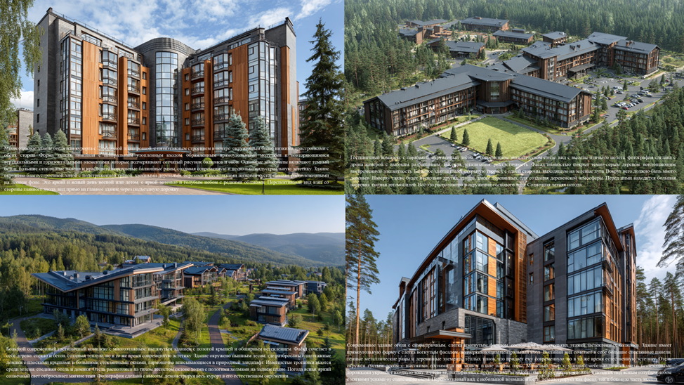 Как искусственный интеллект помог сделать проект Белокурихи Горной - 4 Как искусственный интеллект помог сделать проект Белокурихи Горной - 4