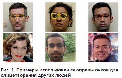 Как обмануть всевидящее око: 3 забавных трюка, которые сведут с ума любой ИИ - 3