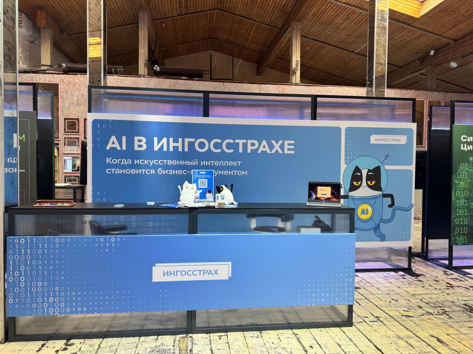 Ищите наш стенд на AiConf 2025