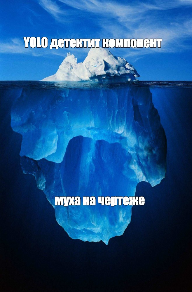 Как мы научили нейросеть читать технические схемы и сразу считать их стоимость - 3