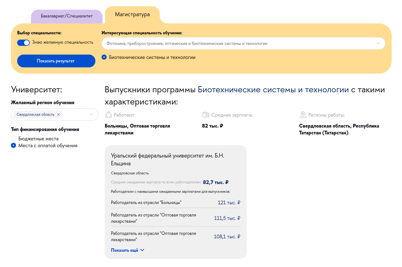 НИУ ВШЭ и Роструд запустили ИИ-помощника «Пифию» для анализа образовательной траектории студентов - 2 НИУ ВШЭ и Роструд запустили ИИ-помощника «Пифию» для анализа образовательной траектории студентов - 2