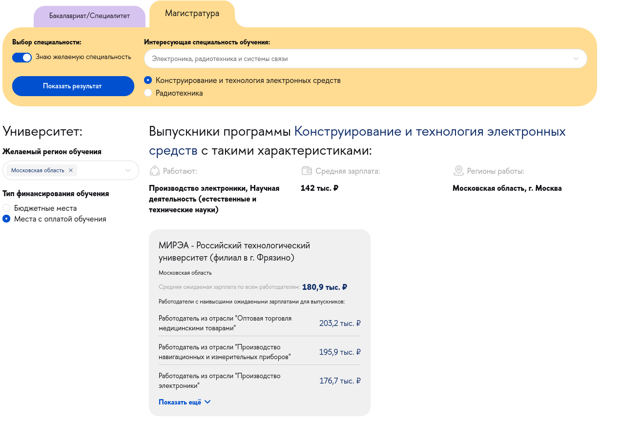 НИУ ВШЭ и Роструд запустили ИИ-помощника «Пифию» для анализа образовательной траектории студентов - 3 НИУ ВШЭ и Роструд запустили ИИ-помощника «Пифию» для анализа образовательной траектории студентов - 3