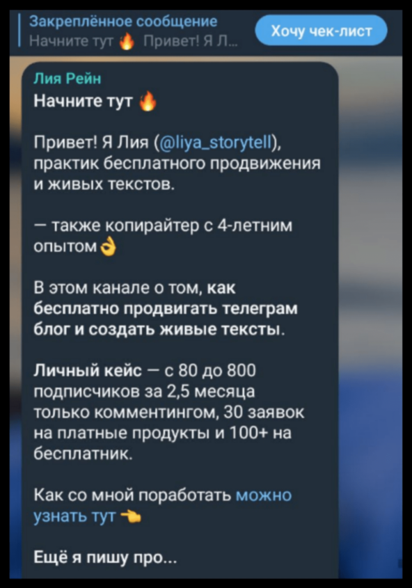 Как продвигать telegram-канал, если нет денег