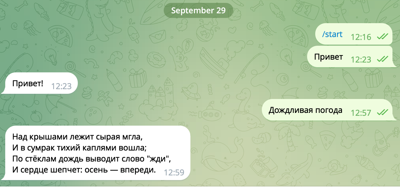 На запрос пользователя бот генерирует стихотворение из 4-х строк в стиле Пушкина.