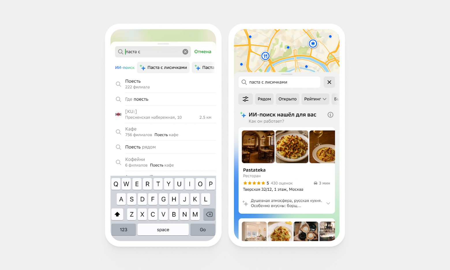 ИИ-поиск в 2ГИС: как учим нейросети понимать настроение, фото и смыслы - 5