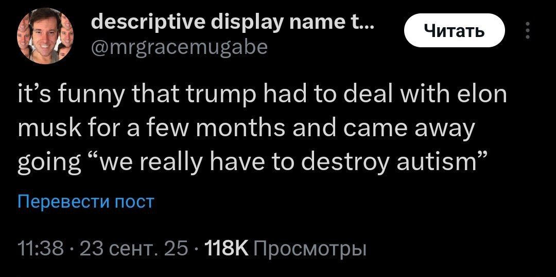 Но даже больше люди в Твиттере опасаются, что если аутизм вдруг действительно удастся забороть – не поставит ли это под угрозу будущее США как лидера мировой индустрии AI и программного обеспечения?