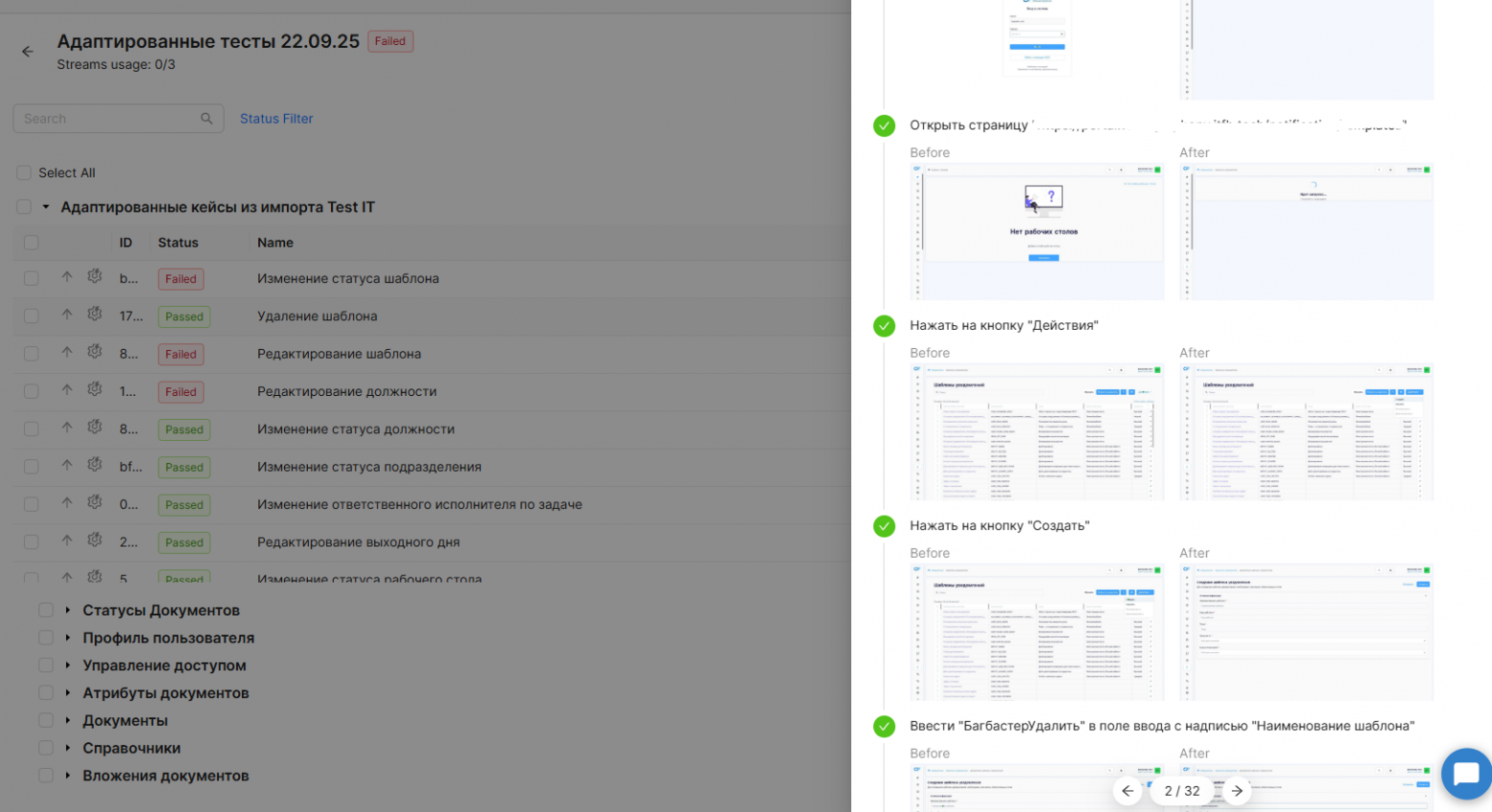 Прощай, рутина: как наша команда QA в 3 раза ускорила работу с помощью собственного ИИ-агента - 10 Прощай, рутина: как наша команда QA в 3 раза ускорила работу с помощью собственного ИИ-агента - 10