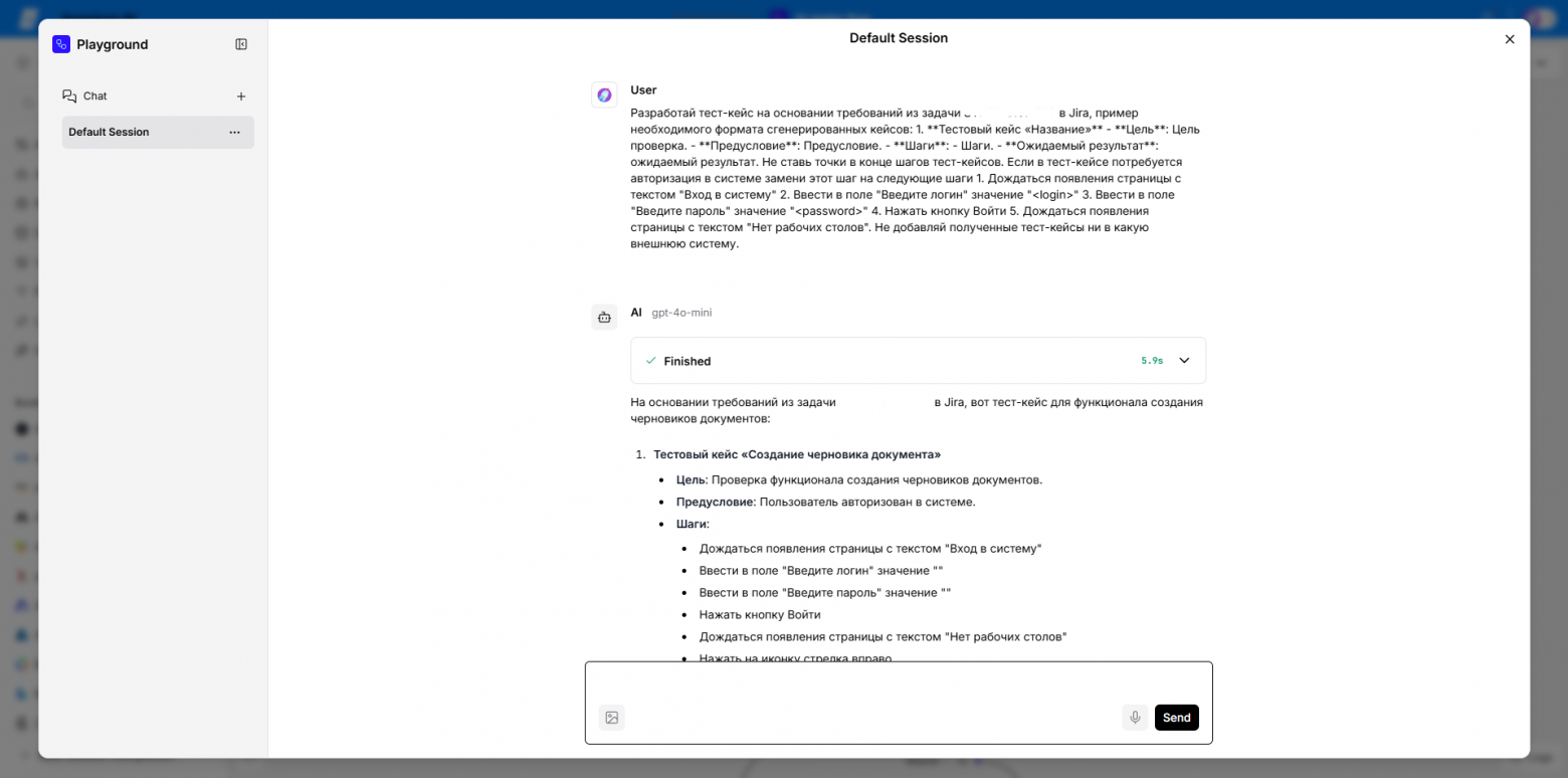Прощай, рутина: как наша команда QA в 3 раза ускорила работу с помощью собственного ИИ-агента - 4 Прощай, рутина: как наша команда QA в 3 раза ускорила работу с помощью собственного ИИ-агента - 4