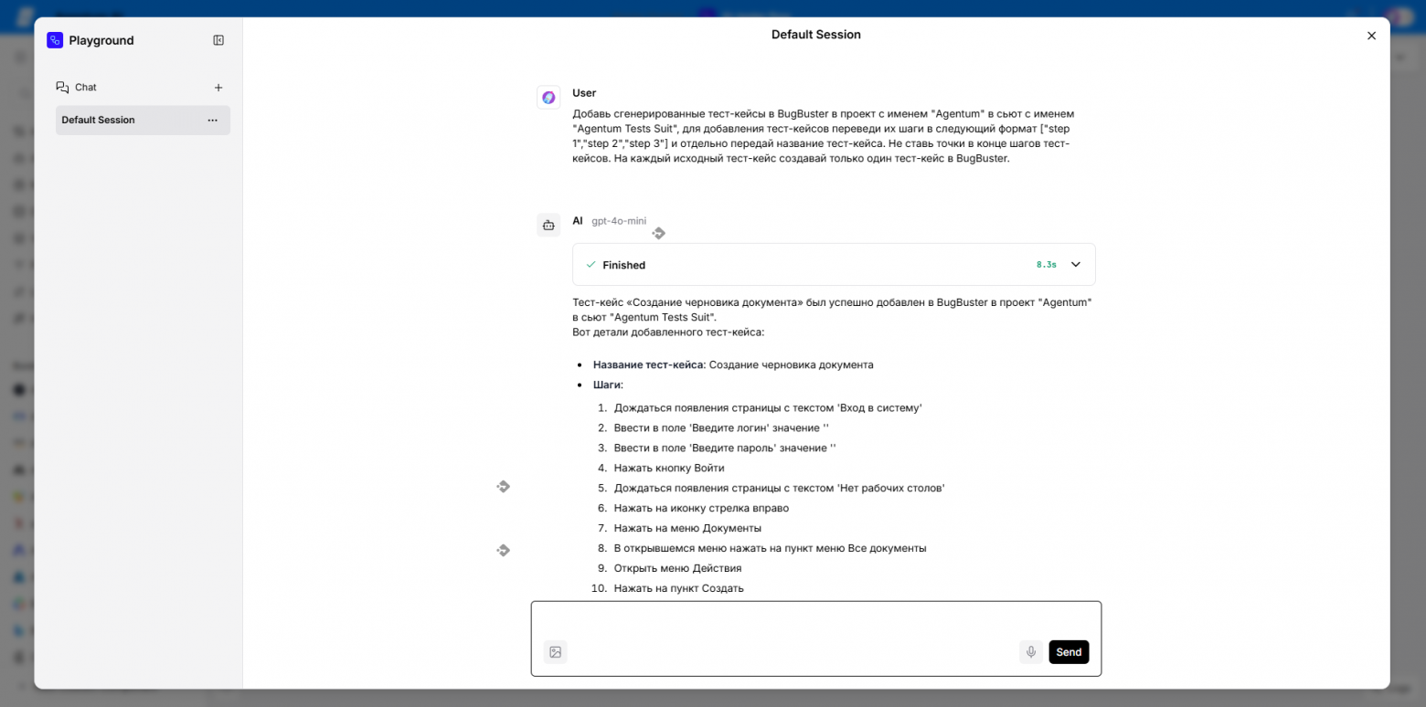 Прощай, рутина: как наша команда QA в 3 раза ускорила работу с помощью собственного ИИ-агента - 5 Прощай, рутина: как наша команда QA в 3 раза ускорила работу с помощью собственного ИИ-агента - 5