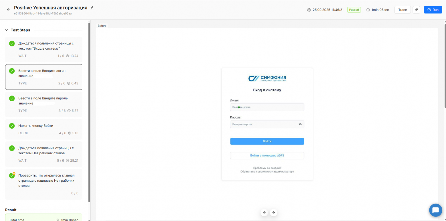 Прощай, рутина: как наша команда QA в 3 раза ускорила работу с помощью собственного ИИ-агента - 8 Прощай, рутина: как наша команда QA в 3 раза ускорила работу с помощью собственного ИИ-агента - 8