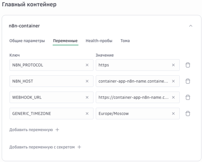 No-code разработка: Telegram-бот для анализа эмоций без программирования - 3 No-code разработка: Telegram-бот для анализа эмоций без программирования - 3