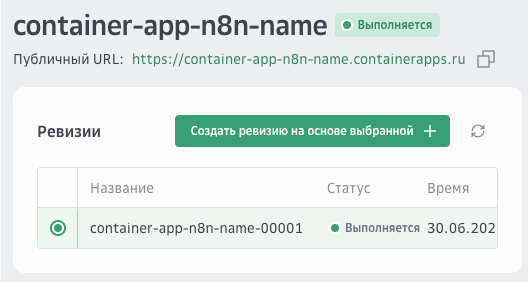No-code разработка: Telegram-бот для анализа эмоций без программирования - 4 No-code разработка: Telegram-бот для анализа эмоций без программирования - 4
