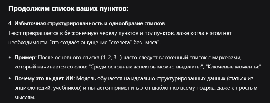 Ответ DeepSeek на мои 3 пункта