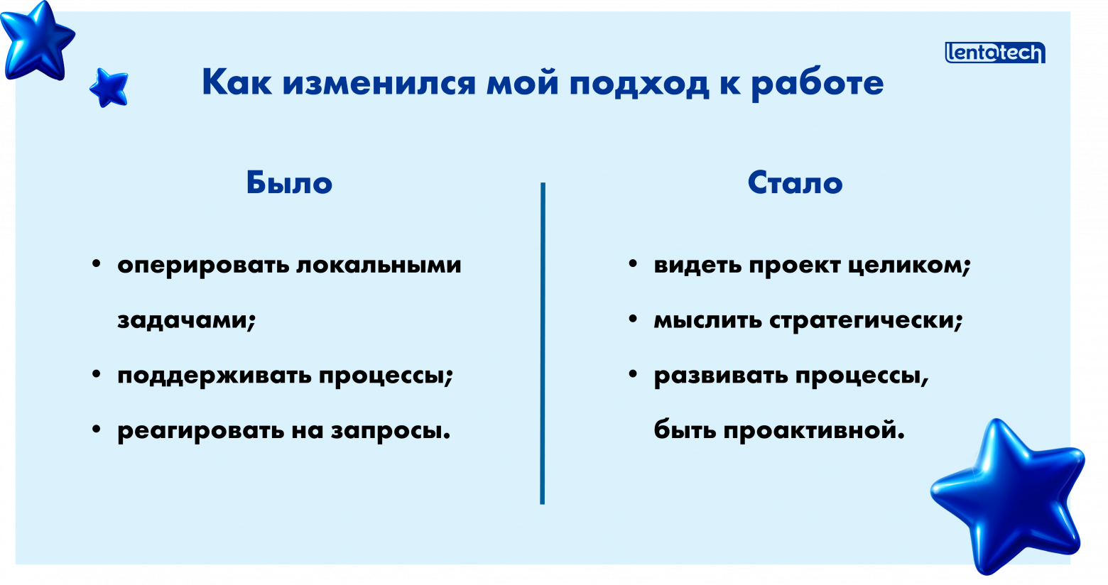 Исполнитель vs руководитель: как я перешла на сторону управления - 1