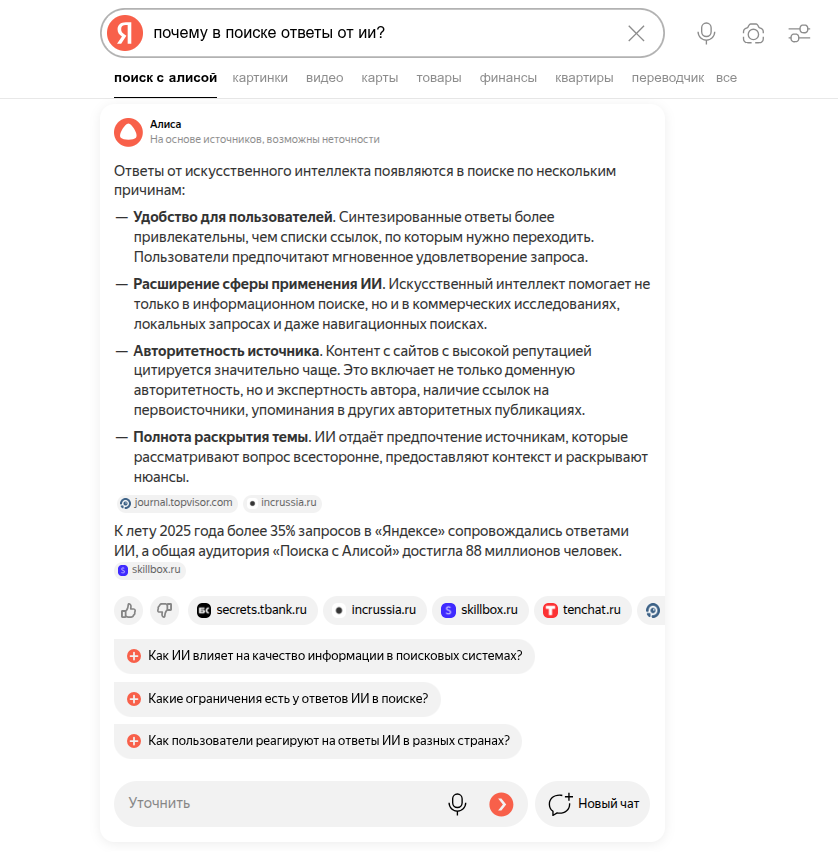 Как умерли небольшие контентные сайты - 9