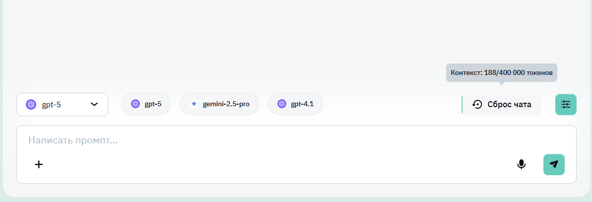 Ограничение контекстного окна GPT-5 и его эффективное использование в Bothub - 3 Ограничение контекстного окна GPT-5 и его эффективное использование в Bothub - 3