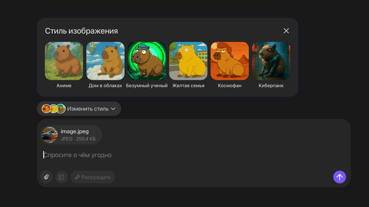 «Алиса» теперь может переделывать фото в разных стилях - 2