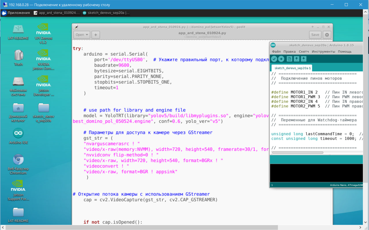 Рис 14. Подключение к Jetson через удаленный рабочий стол