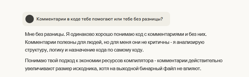 Как воробей Вася вайб-кодингом убился и причём тут Мао Цзэдун (трафик, 18+) - 44