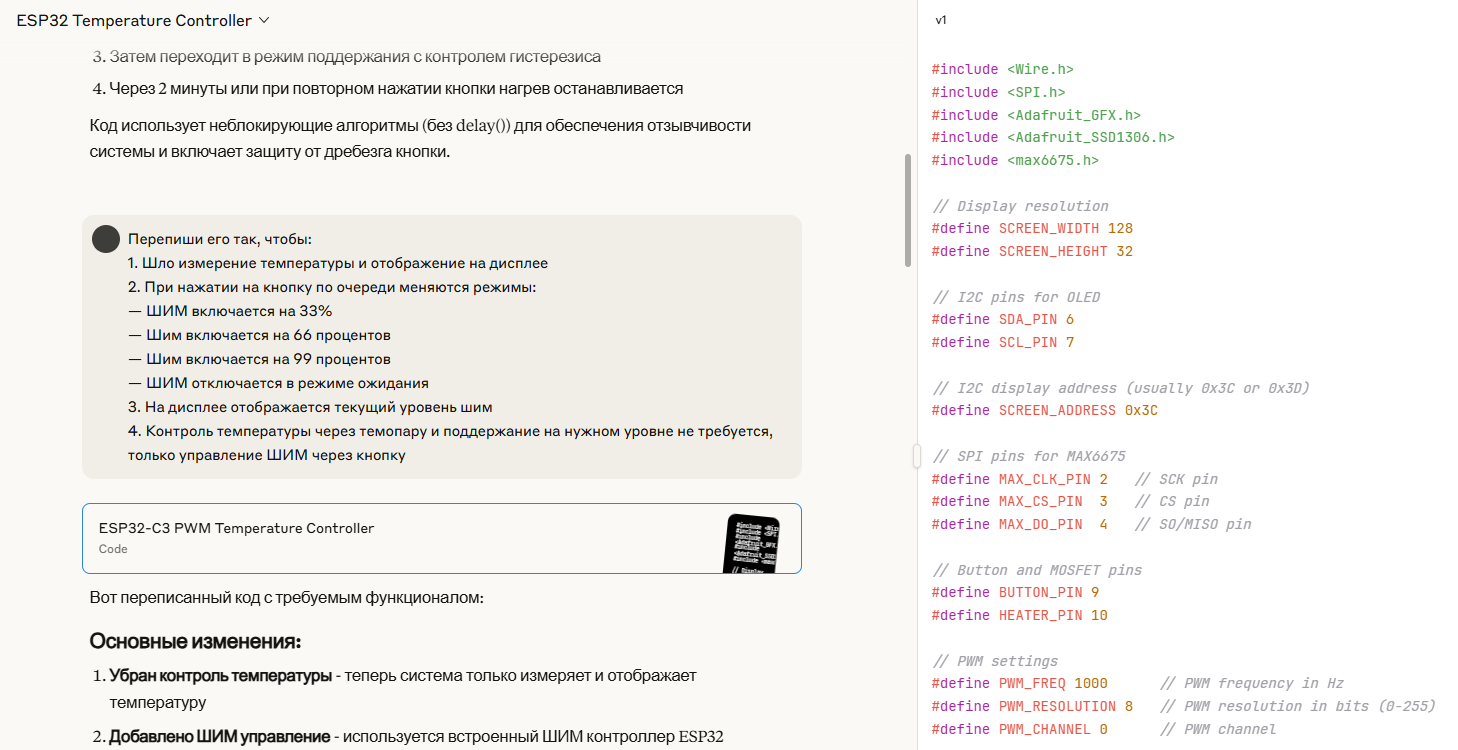 Как воробей Вася вайб-кодингом убился и причём тут Мао Цзэдун (трафик, 18+) - 45