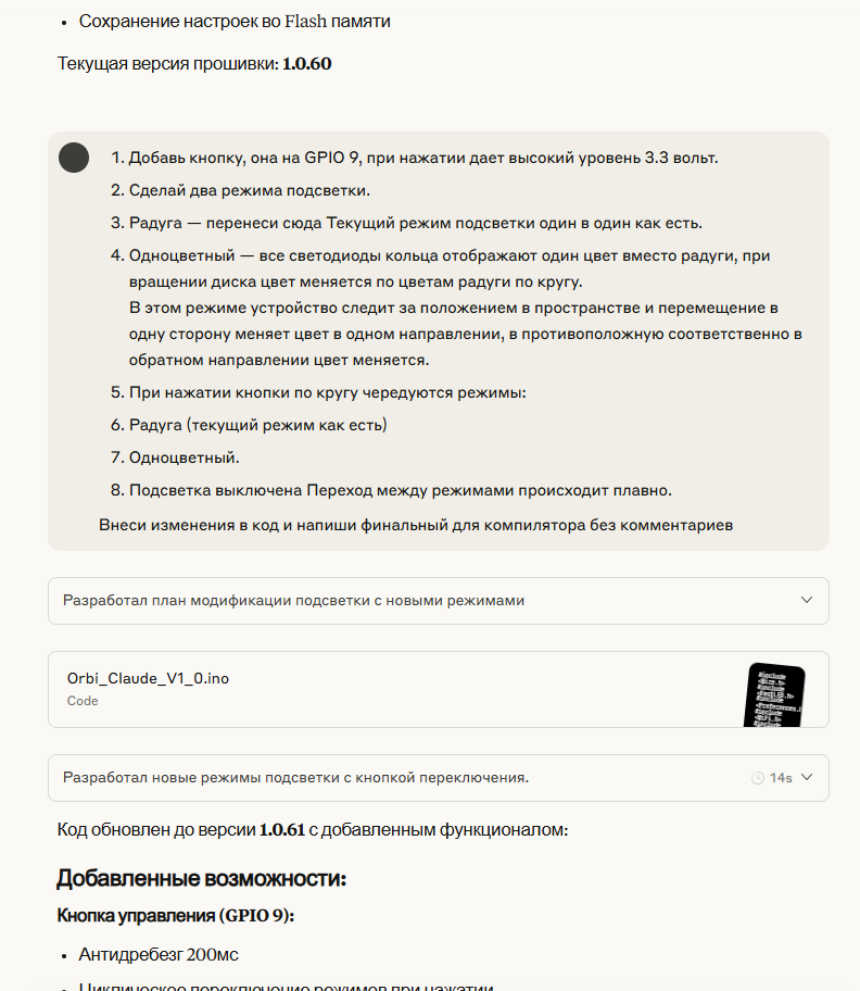 Как воробей Вася вайб-кодингом убился и причём тут Мао Цзэдун (трафик, 18+) - 46