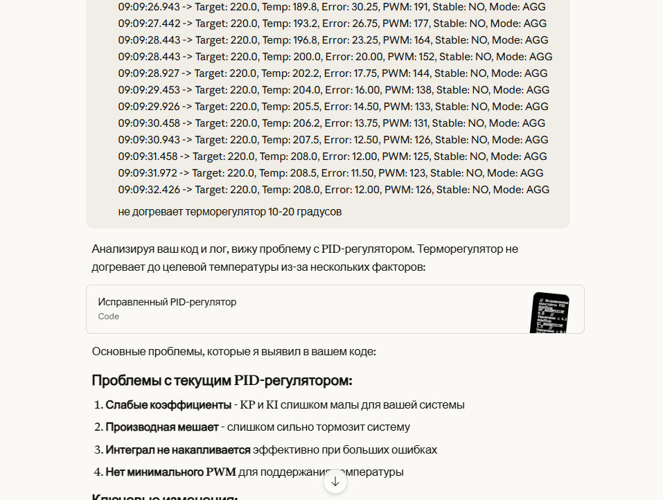 Как воробей Вася вайб-кодингом убился и причём тут Мао Цзэдун (трафик, 18+) - 59