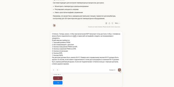 Как воробей Вася вайб-кодингом убился и причём тут Мао Цзэдун (трафик, 18+) - 69