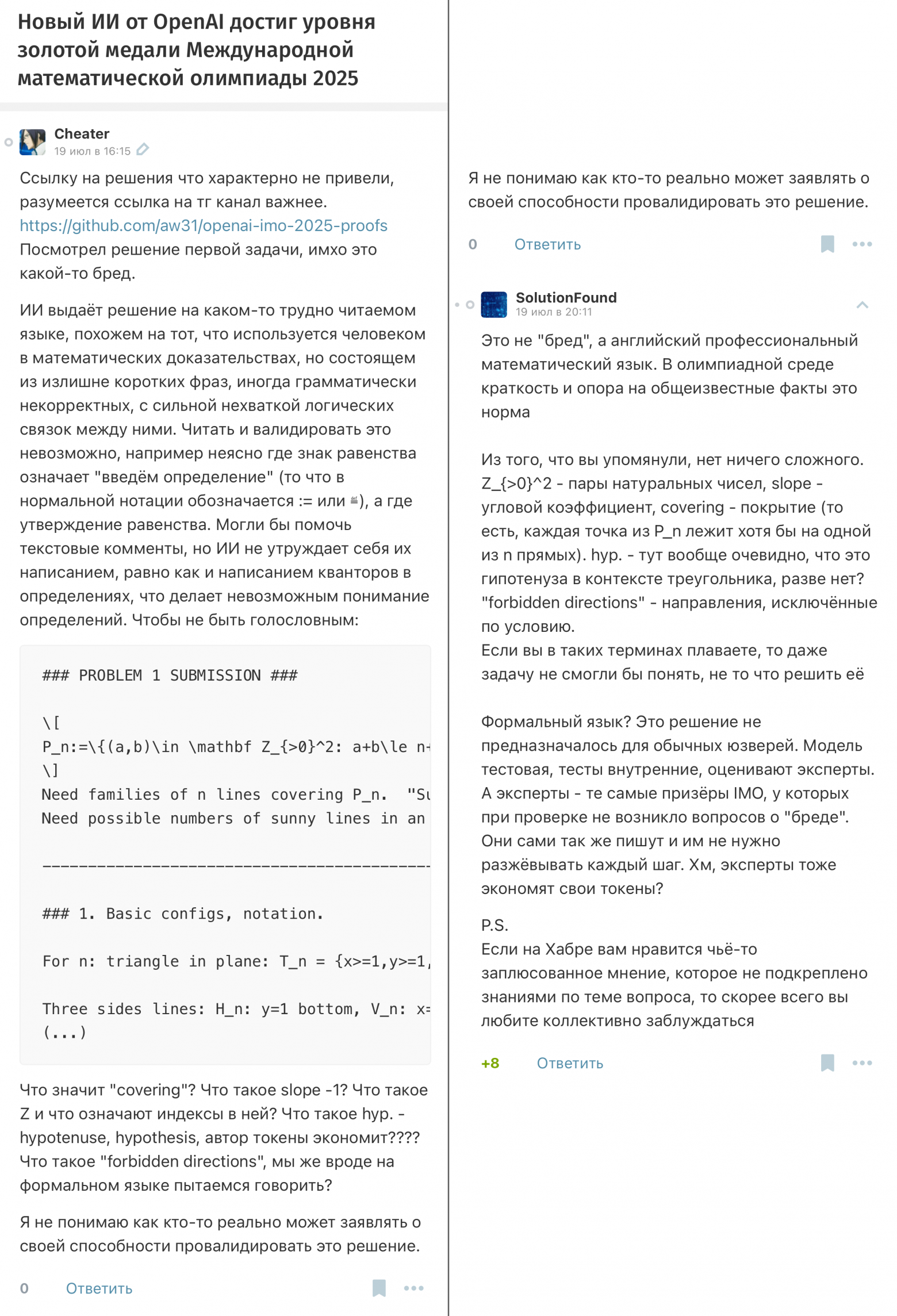Типичная реакция Homo Sapiens обычного на труды нейросетей.  