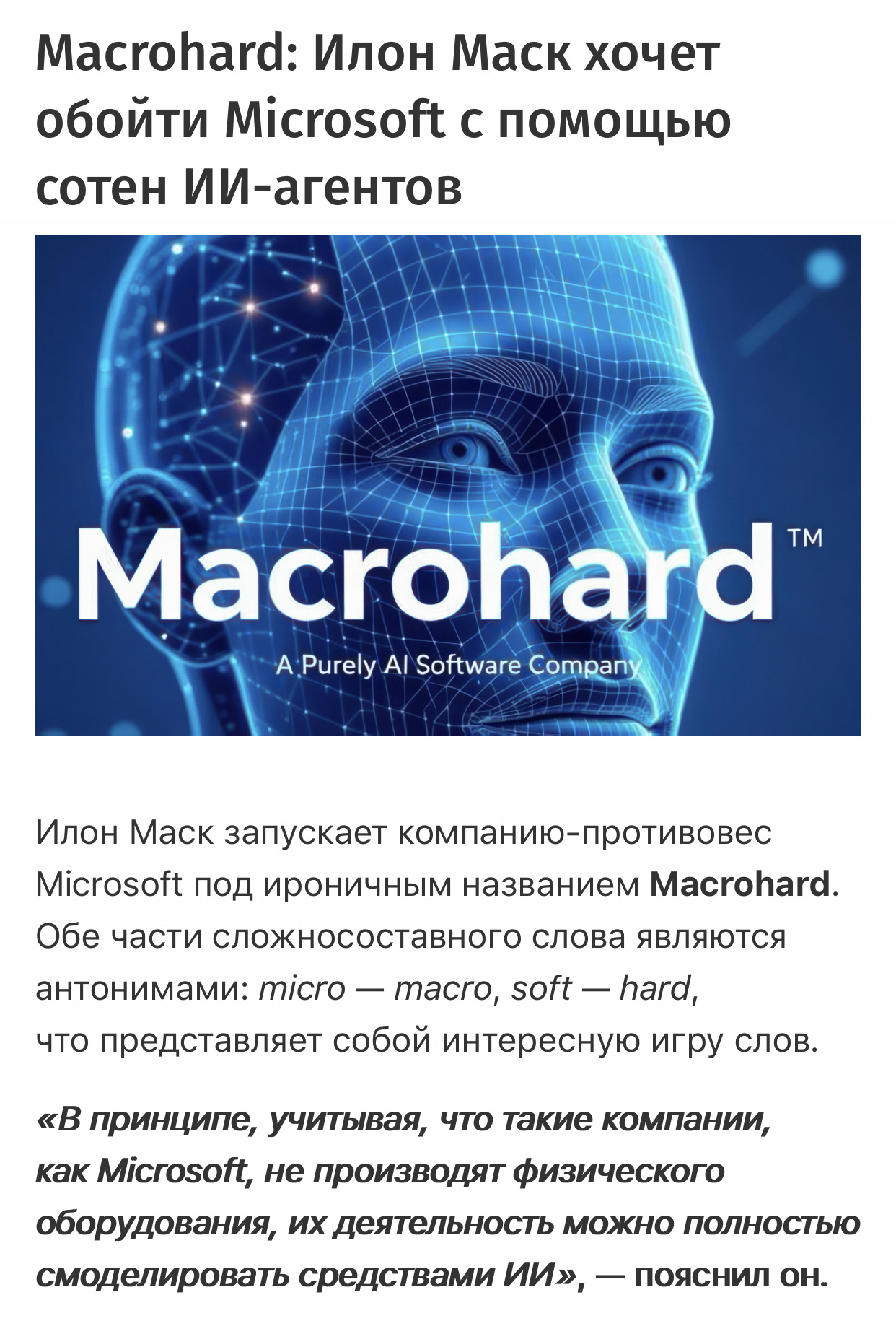 Как воробей Вася вайб-кодингом убился и причём тут Мао Цзэдун (трафик, 18+) - 94