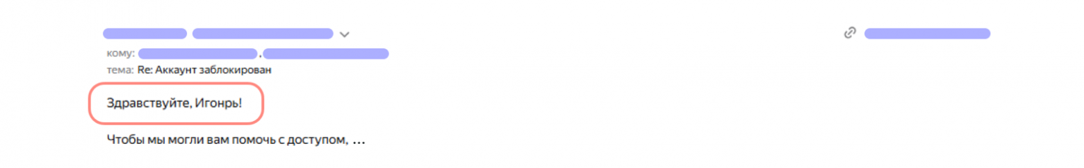 Категория ошибки: ошибка / опечатка / название компании в использовании имени. В этом примере сотрудник опечатался в имени кандидата. Комментарий по ошибке выглядит так: Допустили опечатку при написании имени пользователя. Написали «Игонрь» вместо «Игорь»