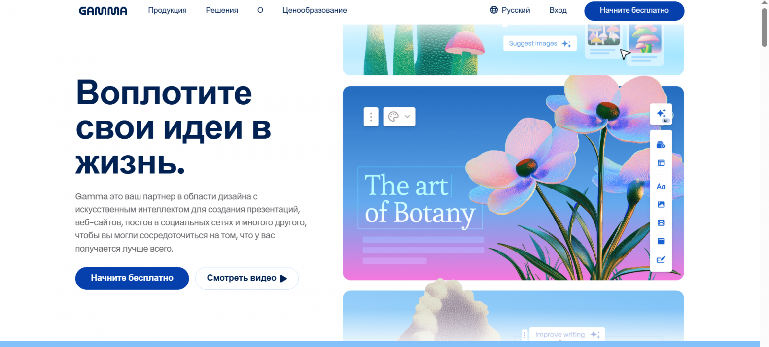 Топ-30 бесплатных нейросетей, которые облегчат вашу жизнь - 18