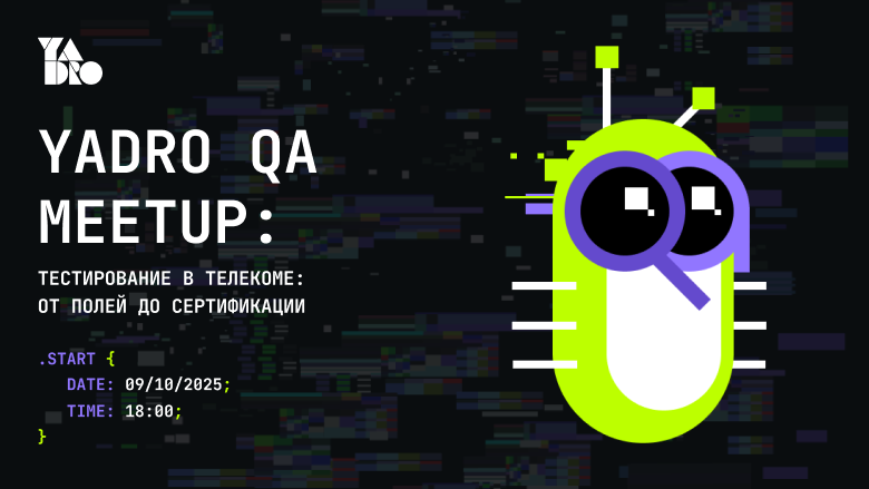 Едем в поле с железным ящиком: как тестируют телеком - 1