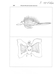 Пример выполнения теста "Несуществующее животное" здоровым испытуемым