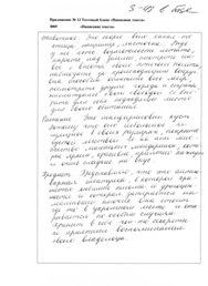 Пример написания текста здоровым испытуемым