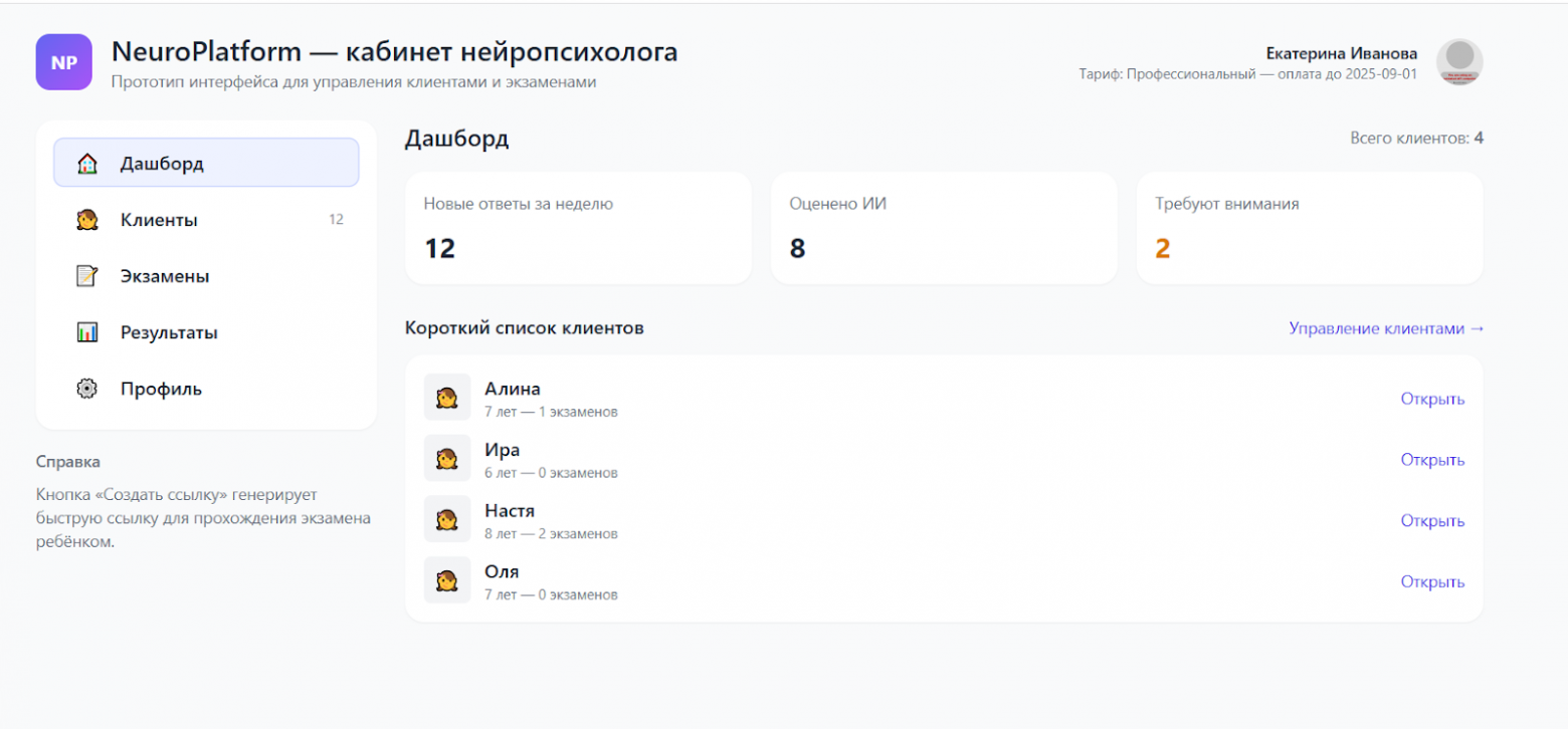 Изображение выглядит как текст, снимок экрана, программное обеспечение, Значок на компьютере  Содержимое, созданное искусственным интеллектом, может быть неверным.