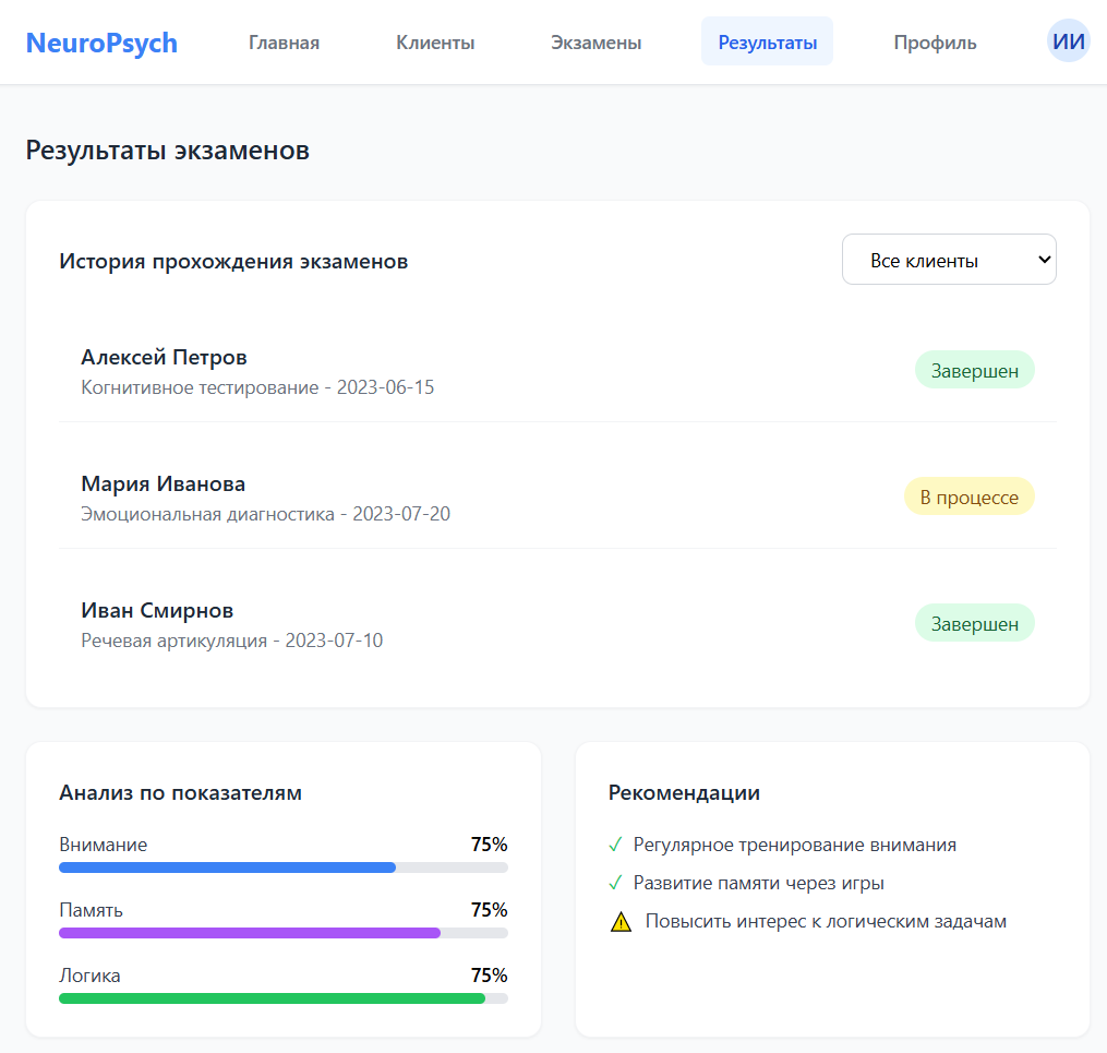 Интерфейс приложения
