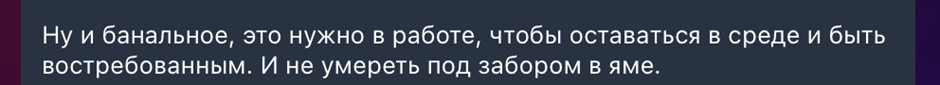 Неужели нам правда нужно знать, как всё работает под капотом? - 3