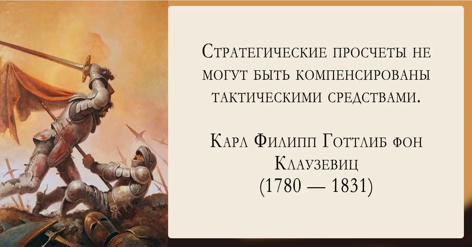 От доминирования на поле боя к доминированию на рынке: чему бизнес может научиться у военных - 3