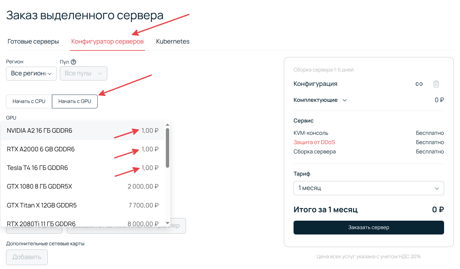 Видеокарты NVIDIA для enterprise: A2000, T4 и A2 — что выбрать и как арендовать за рубль - 8