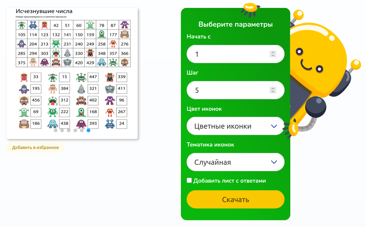 Форма создания упражнения. Форма создания упражнения.