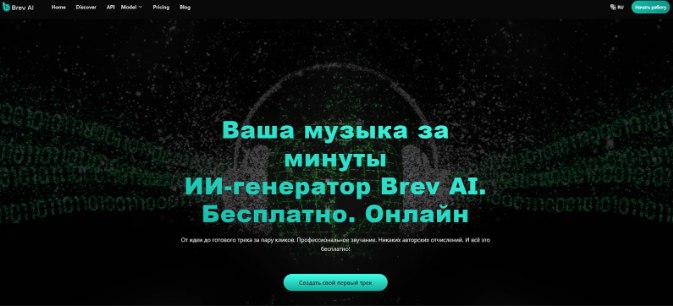 ИИ-музыка для брендов: как создать свой звук и защитить права - 4