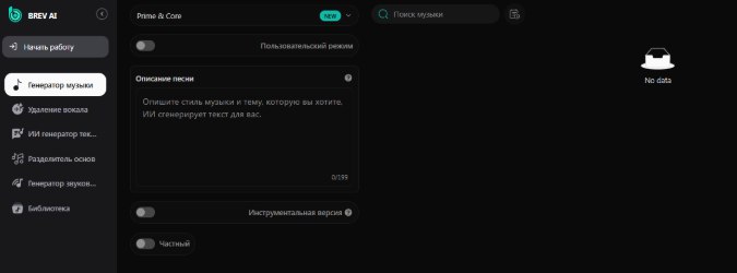ИИ-музыка для брендов: как создать свой звук и защитить права - 5
