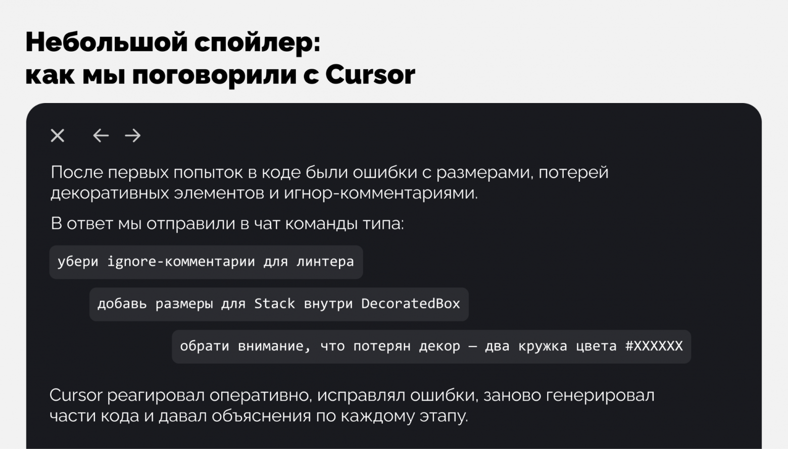 Можно ли сделать мобильный интерфейс без человека. Эксперимент с ИИ. Часть 2 - 2