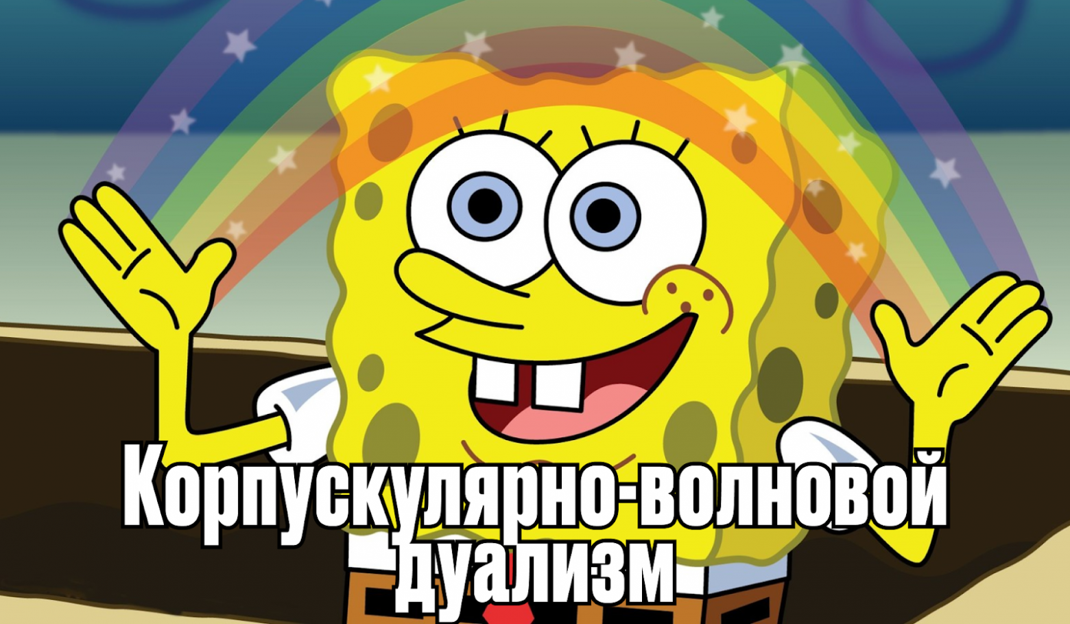 Не отходя от ноутбука: как ученые создают новые материалы с помощью квантовых моделей - 1 Не отходя от ноутбука: как ученые создают новые материалы с помощью квантовых моделей - 1
