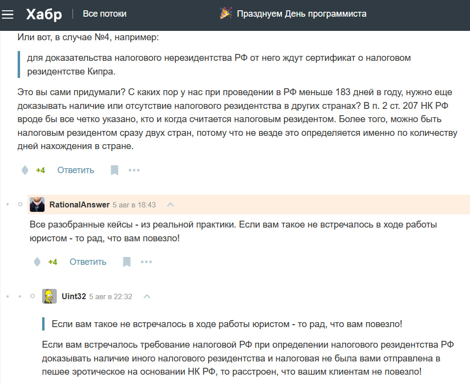 Комментаторы, которым было очевидно, что «вы это всё просто придумали» – предъявите фейсы к осмотру